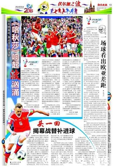 巴西铁杆粉、预测梅西夺冠、对中国队又爱又恨……那些陪球迷聂卫平看球的日子 巴西铁杆粉、预测梅西夺冠、对中国队又爱又恨……那些陪球迷聂卫平看球的日子