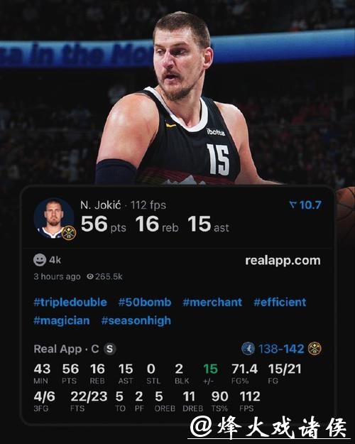 “约基奇单场56+16+15，79年神迹！NBA史上最狂加时夜”