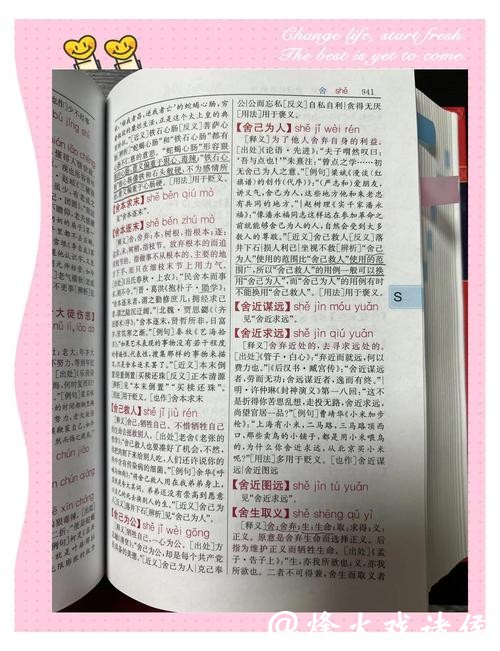 十年磨一剑 《汉语成语大词典》首发填补空白