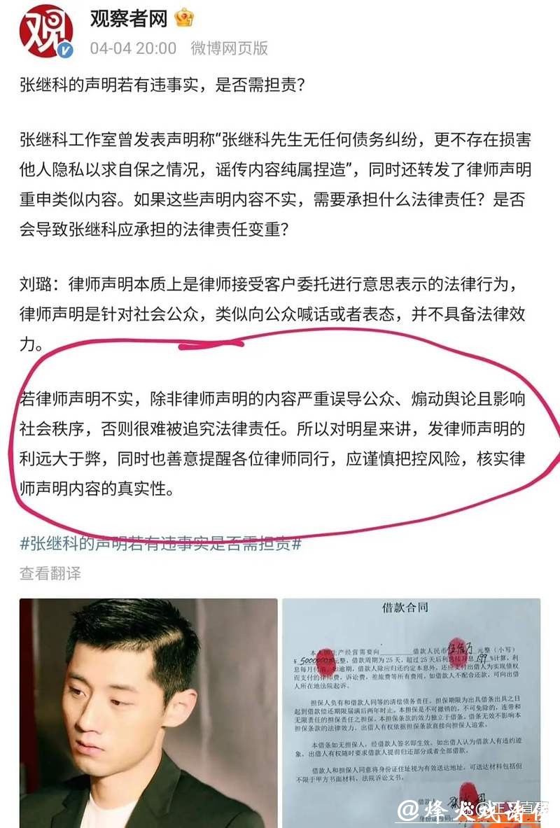 白百何没想到，自己老公不要的前妻，竟在张继科手里闪闪发光