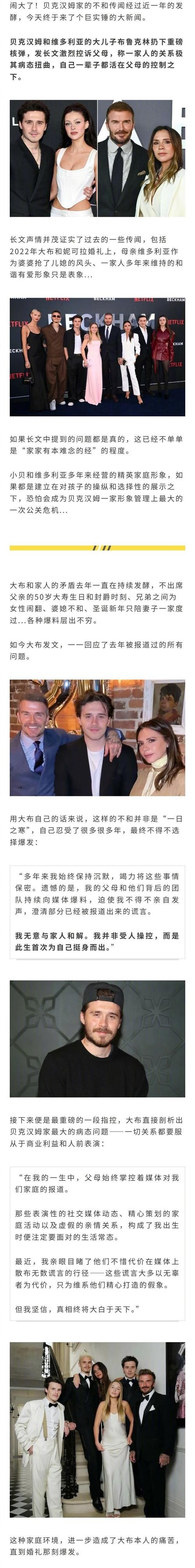 贝克汉姆大儿子控诉:我不想和家人和解,我没有被控制 贝克汉姆大儿子控诉:我不想和家人和解,我没有被控制
