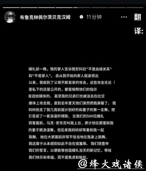 贝克汉姆大儿子控诉:我不想和家人和解,我没有被控制 贝克汉姆大儿子控诉:我不想和家人和解,我没有被控制