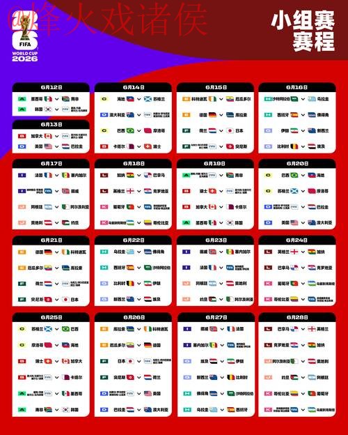 2026世界杯滚球全站竞猜平台
